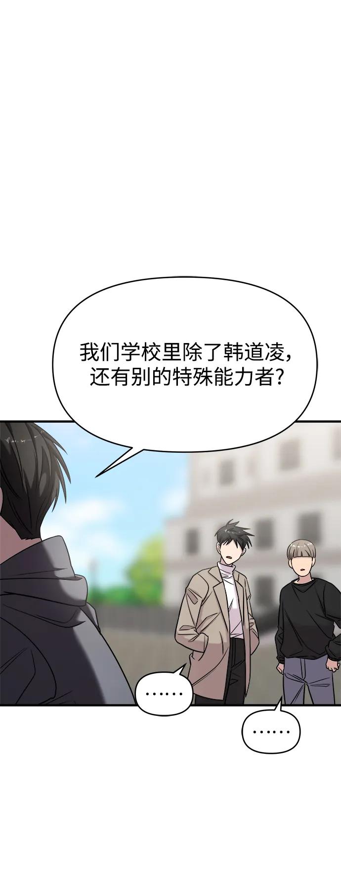 纯情反派 - 第41话 - 第18张图