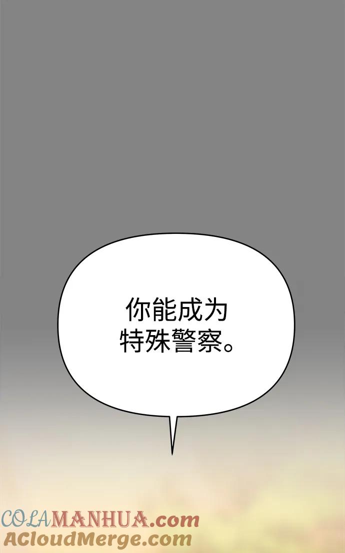 纯情反派 - 第41话 - 第33张图