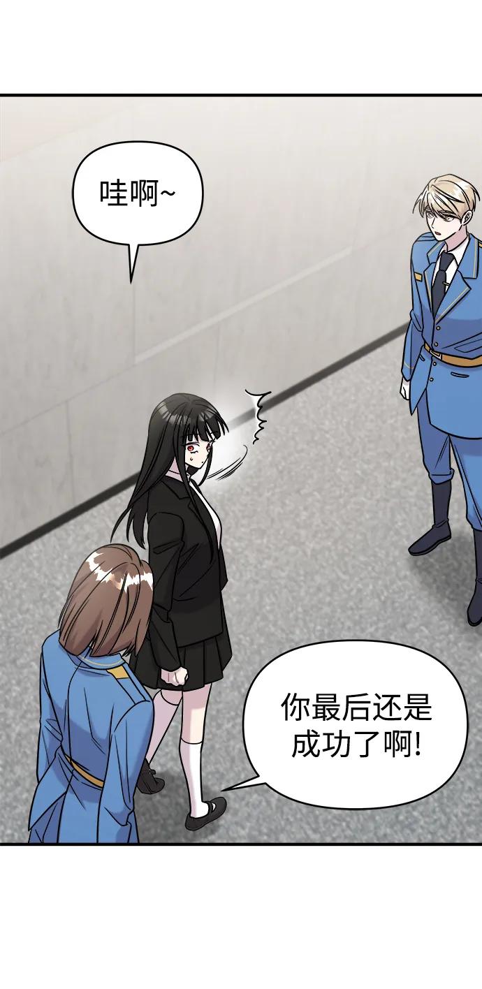 纯情反派 - 第41话 - 第58张图