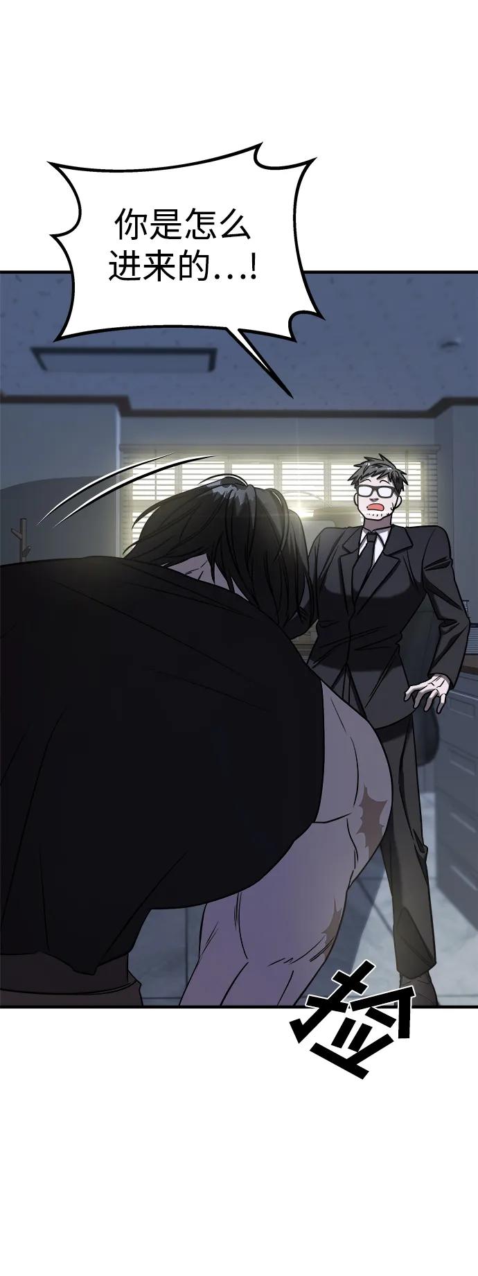 纯情反派 - 第41话 - 第87张图