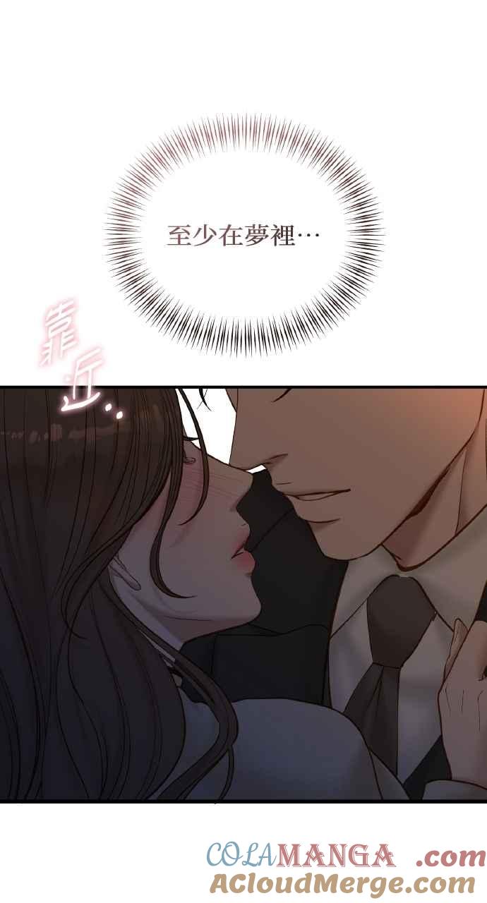 明知这样很疯狂 第42话 第93页