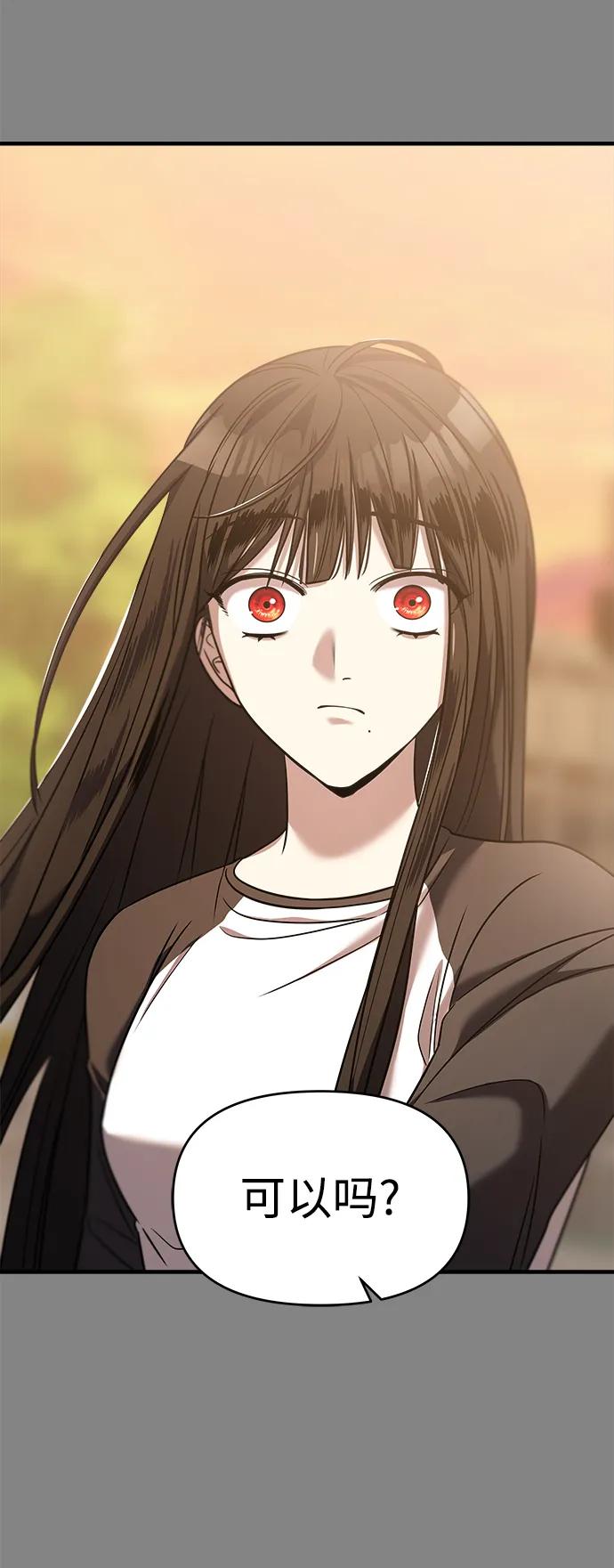 纯情反派 - 第41话 - 第35张图