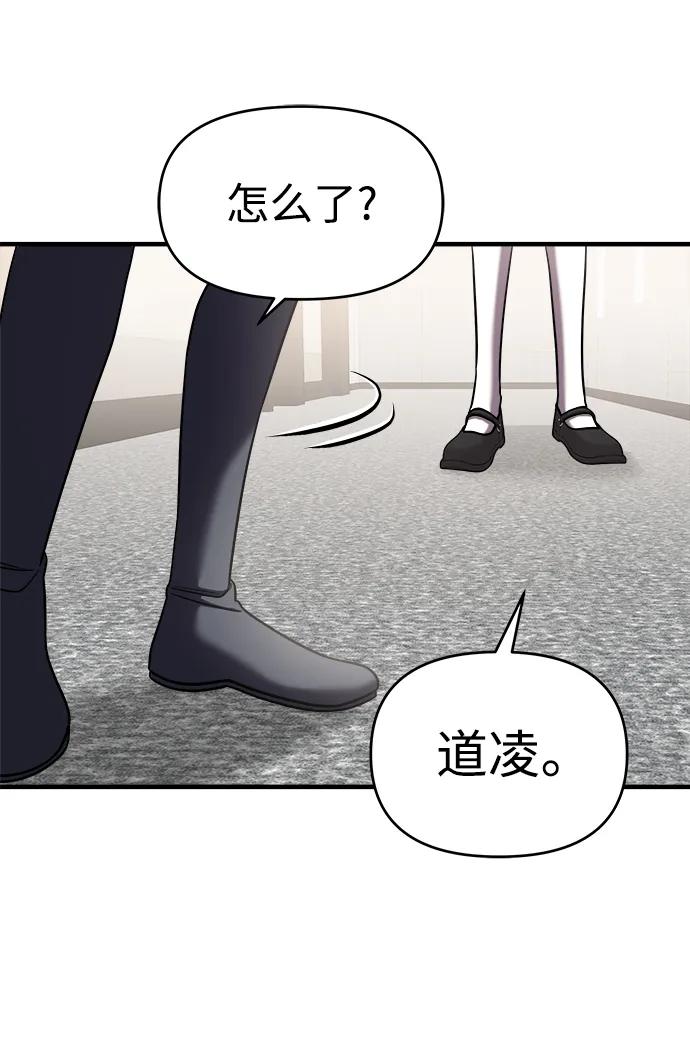 纯情反派 - 第41话 - 第55张图