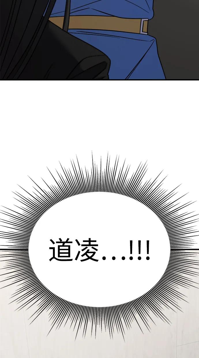 纯情反派 - 第41话 - 第74张图