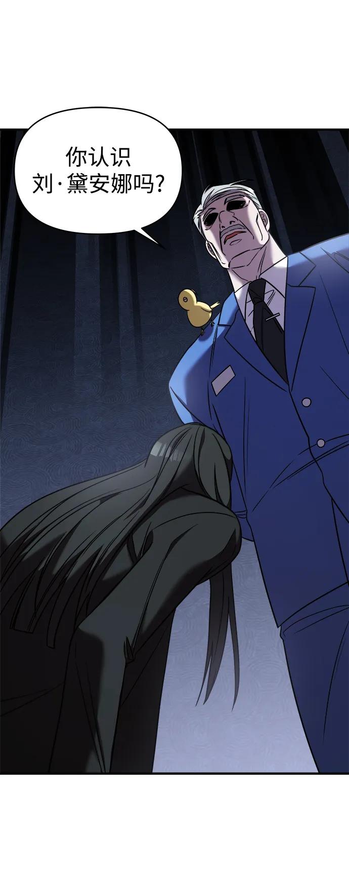 纯情反派 - 第42话 - 第40张图