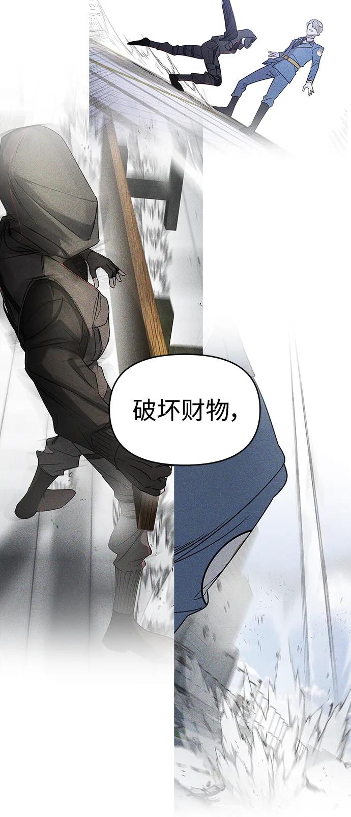 纯情反派 - 第42话 - 第58张图