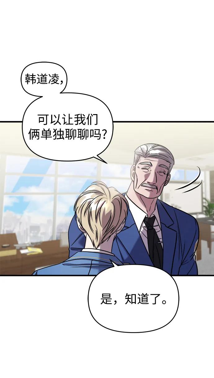 纯情反派 - 第42话 - 第34张图