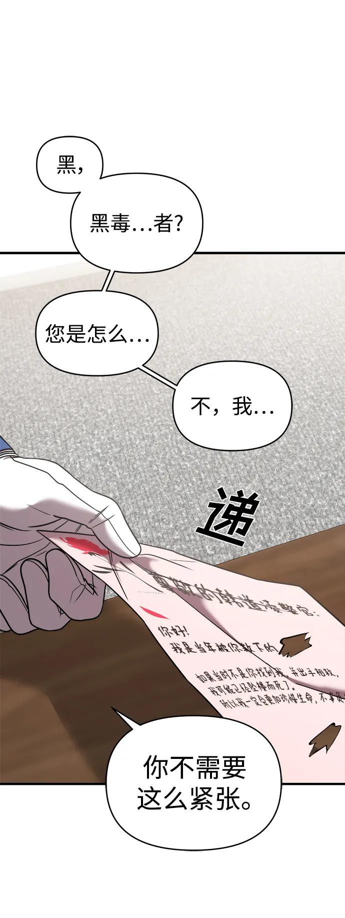 纯情反派 - 第42话 - 第54张图