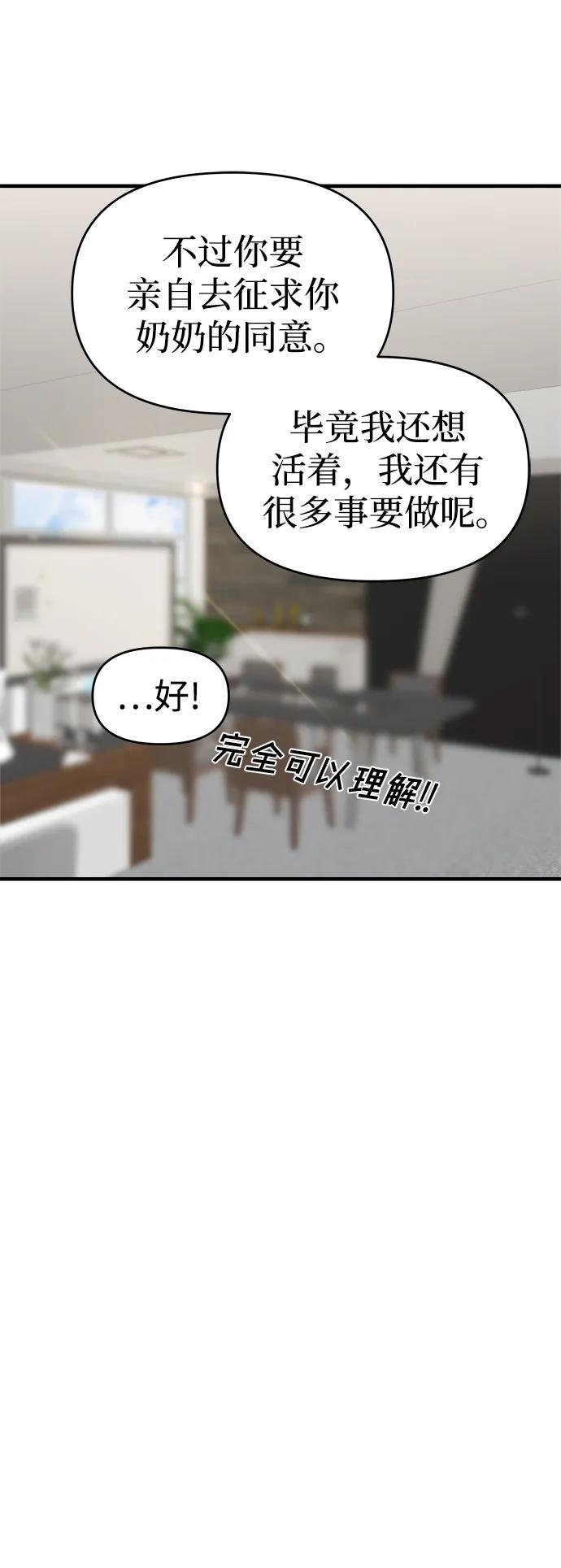 纯情反派 - 第42话 - 第80张图