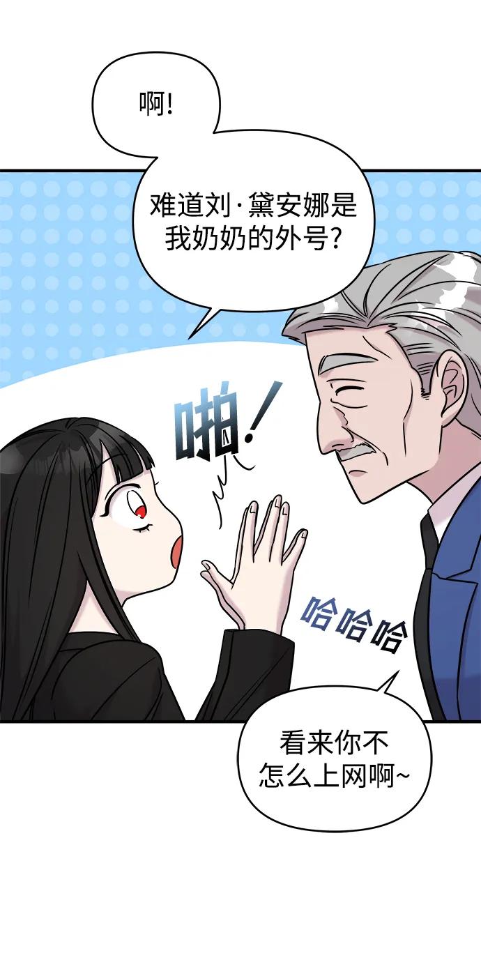 纯情反派 - 第42话 - 第42张图