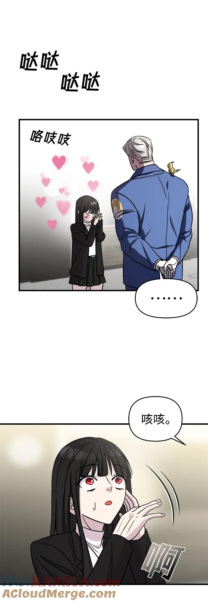 纯情反派 - 第42话 - 第37张图