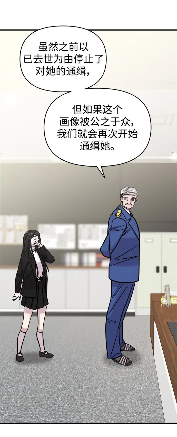 纯情反派 - 第42话 - 第71张图