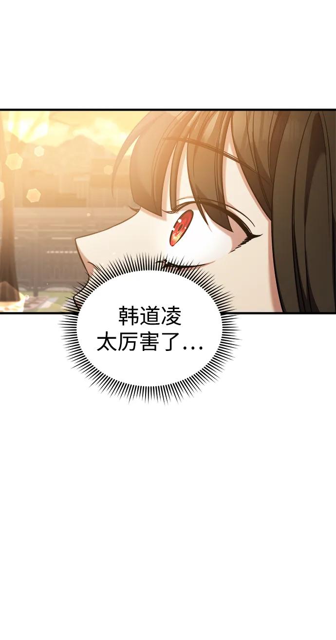 纯情反派 - 第42话 - 第95张图