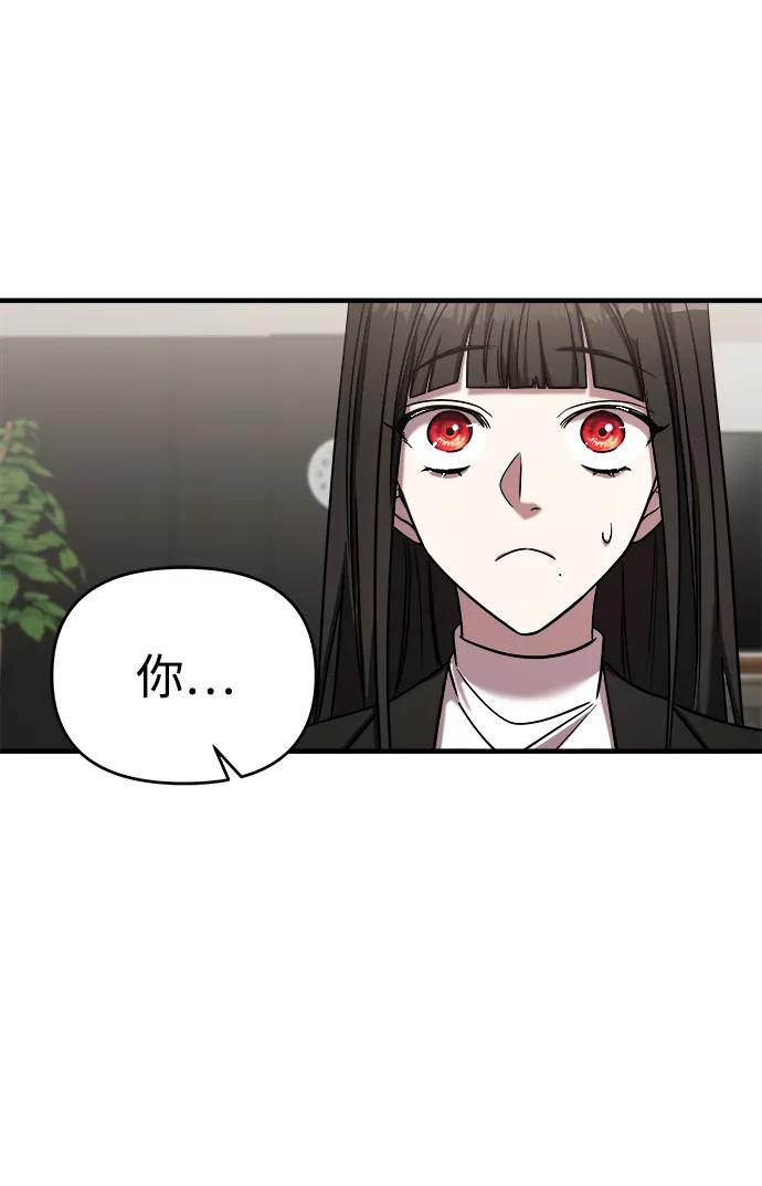 纯情反派 - 第42话 - 第31张图