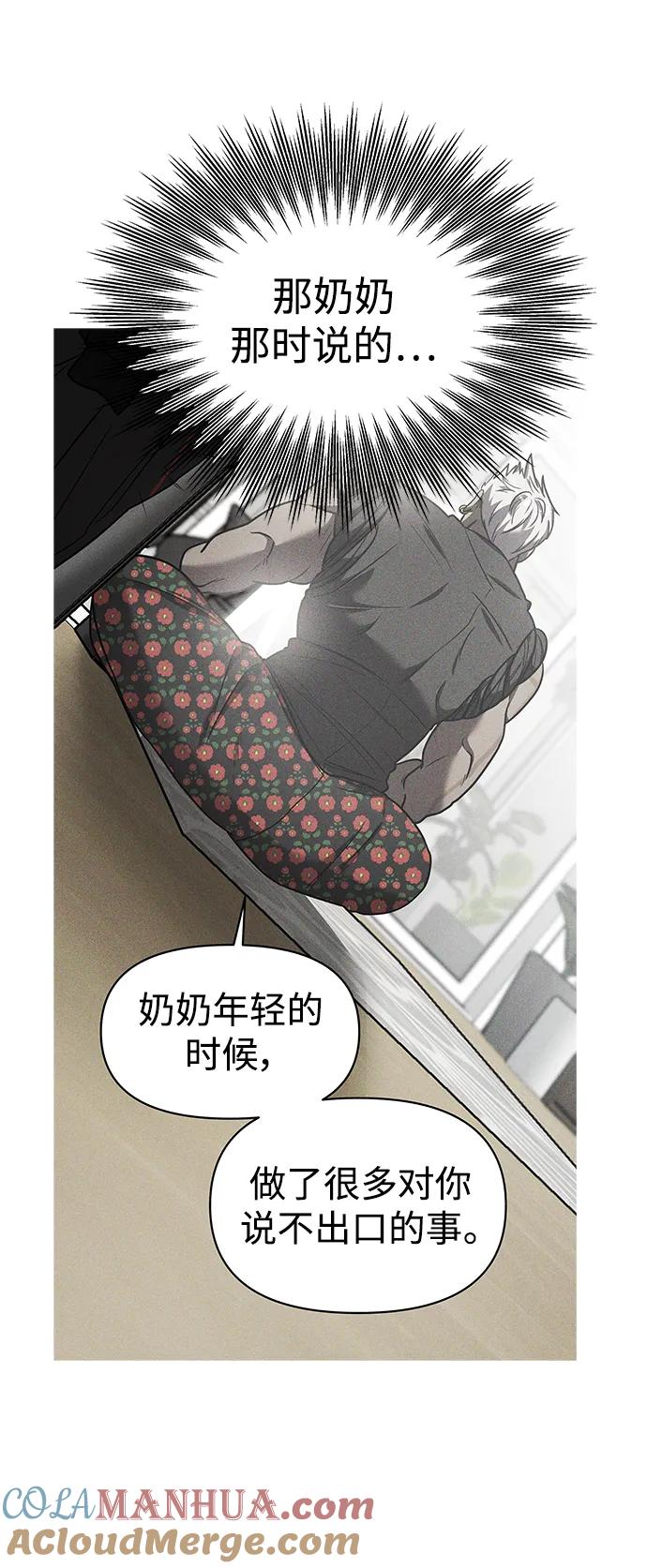 纯情反派 - 第42话 - 第65张图