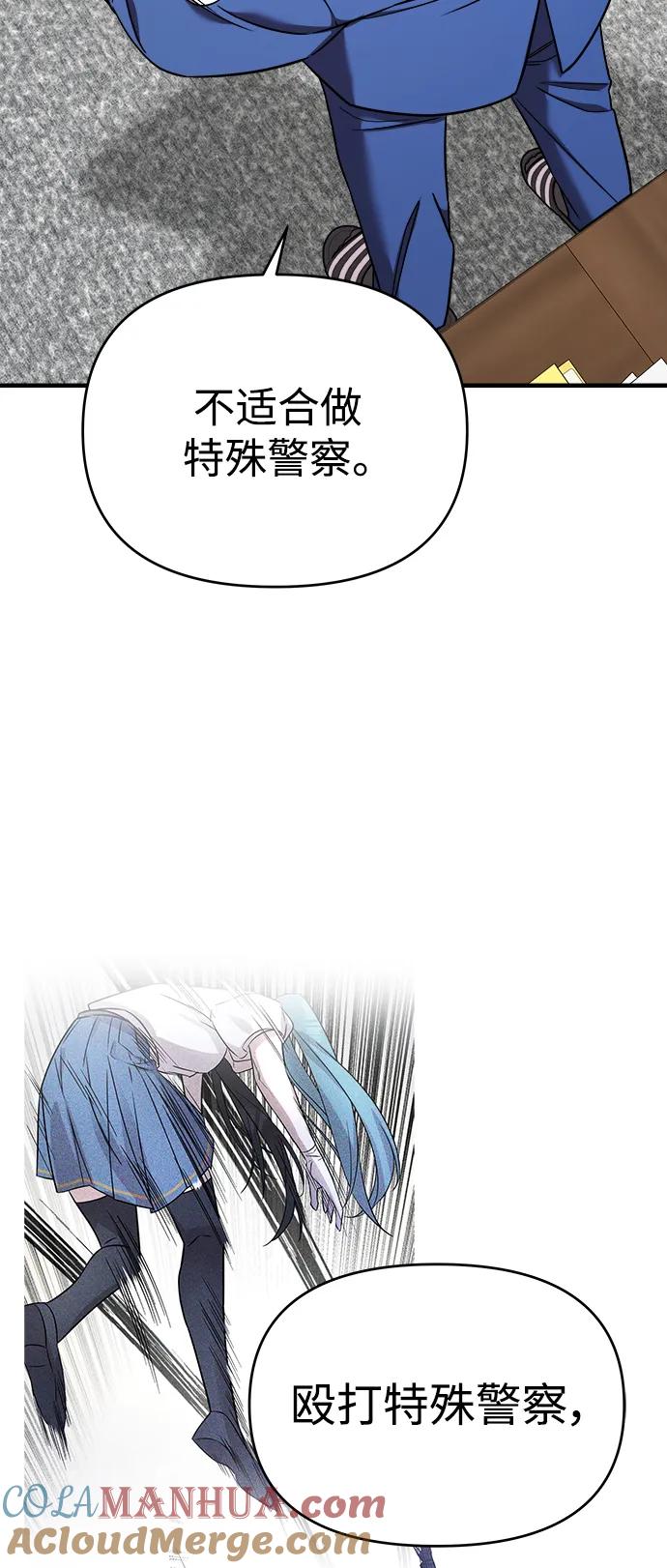 纯情反派 - 第42话 - 第57张图