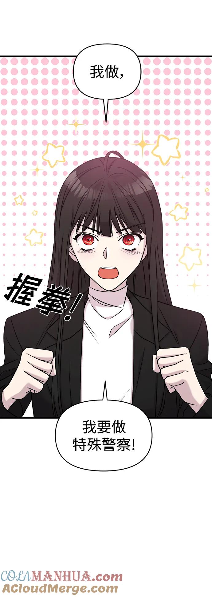 纯情反派 - 第42话 - 第25张图