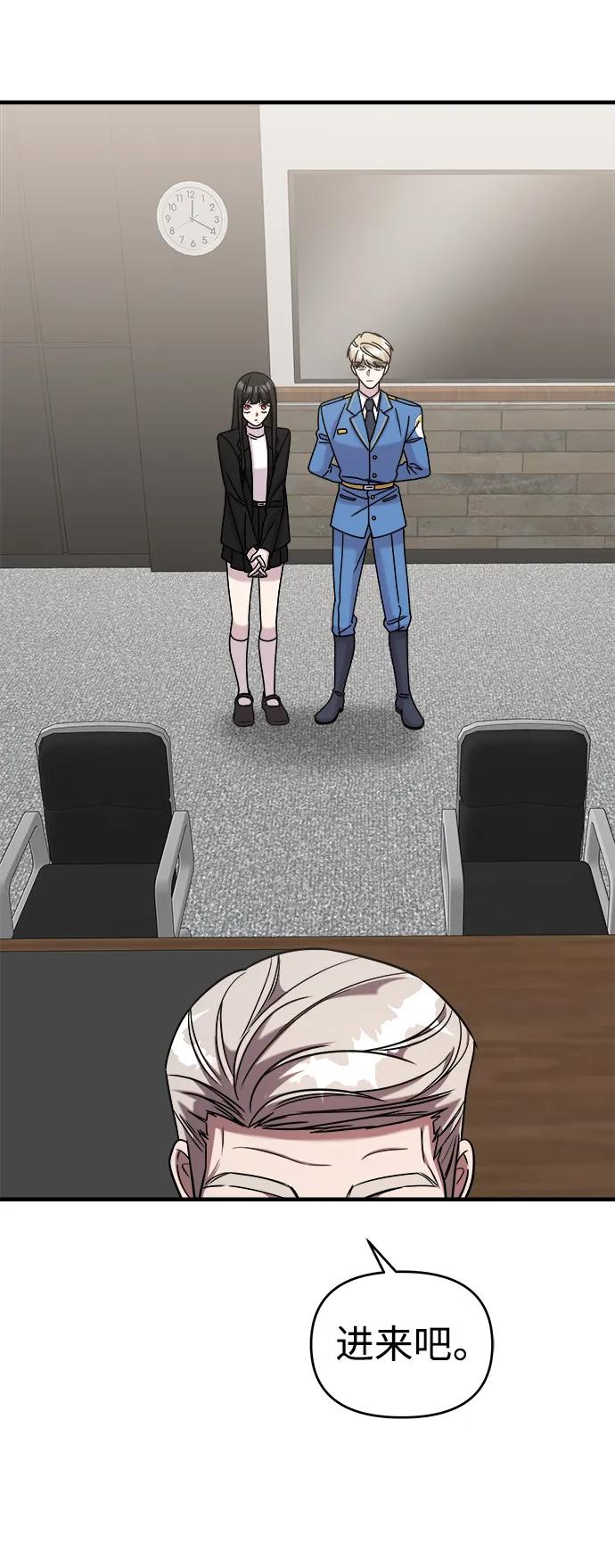 纯情反派 - 第42话 - 第30张图