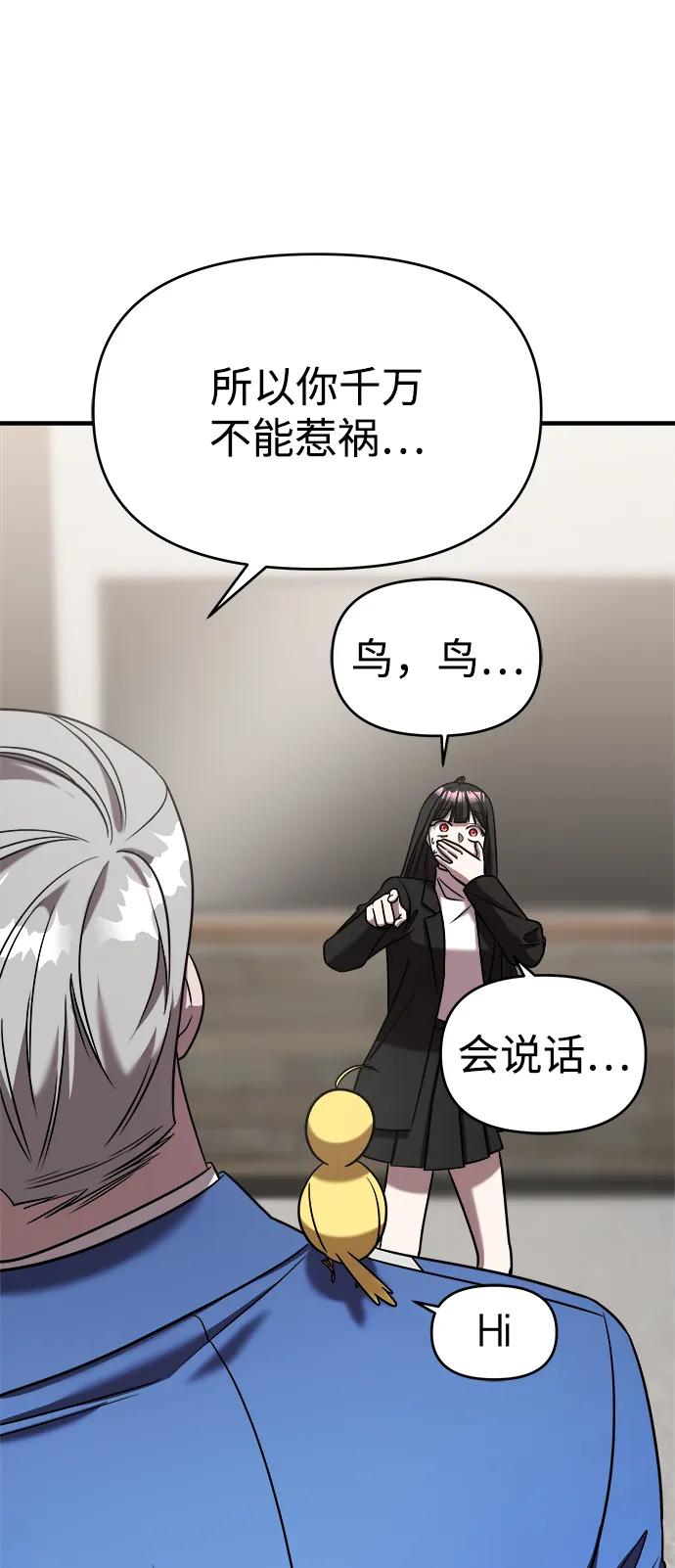 纯情反派 - 第42话 - 第72张图