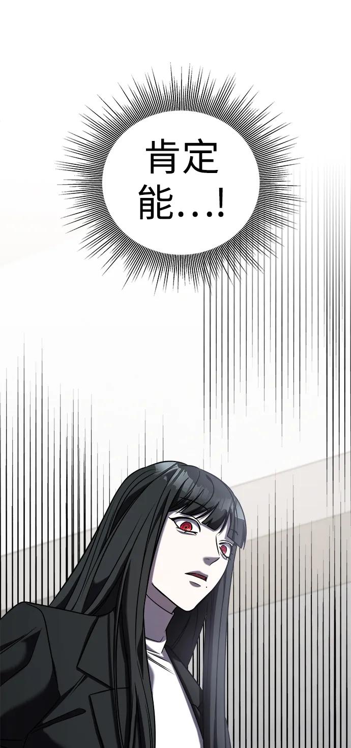 纯情反派 - 第42话 - 第98张图