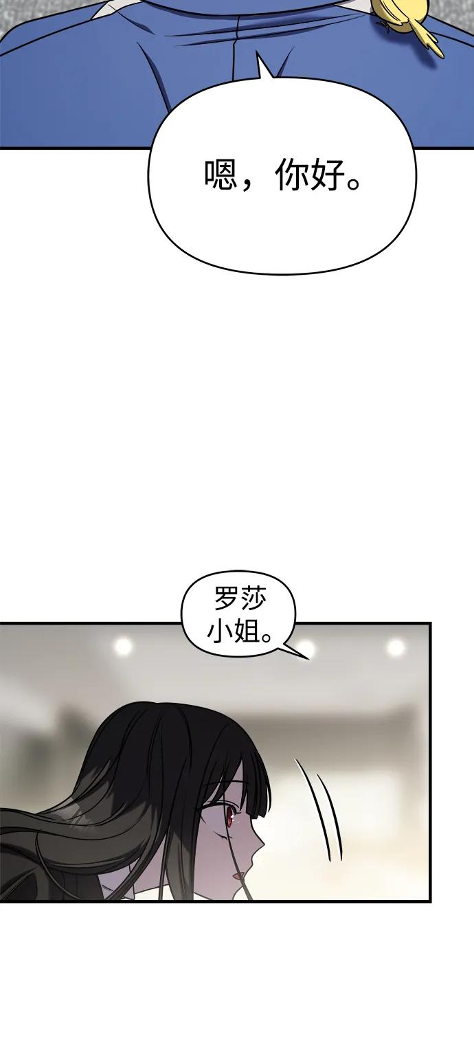 纯情反派 - 第42话 - 第39张图