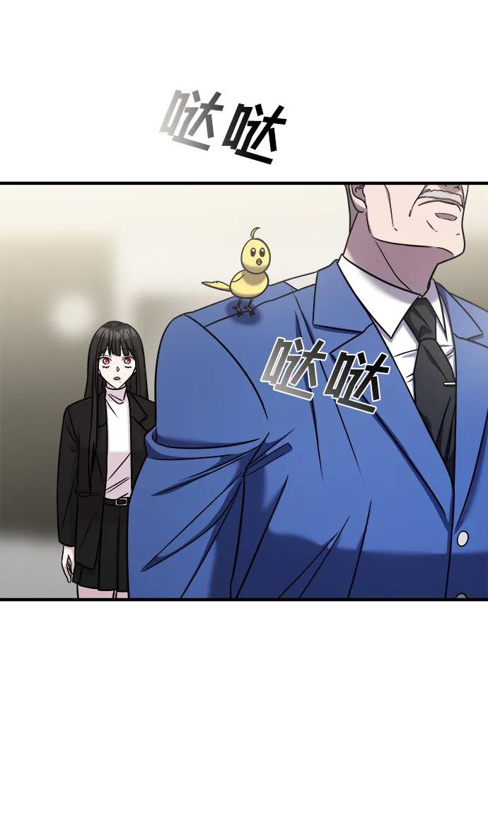 纯情反派 - 第42话 - 第43张图