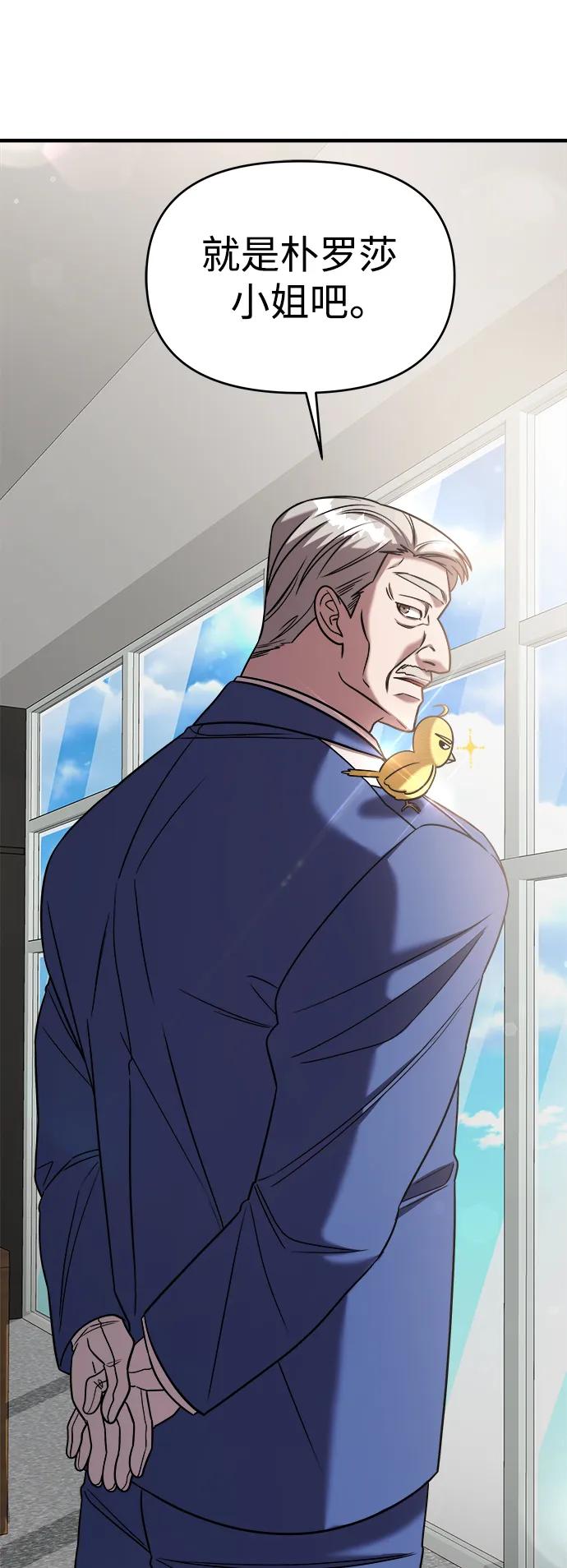 纯情反派 - 第42话 - 第32张图