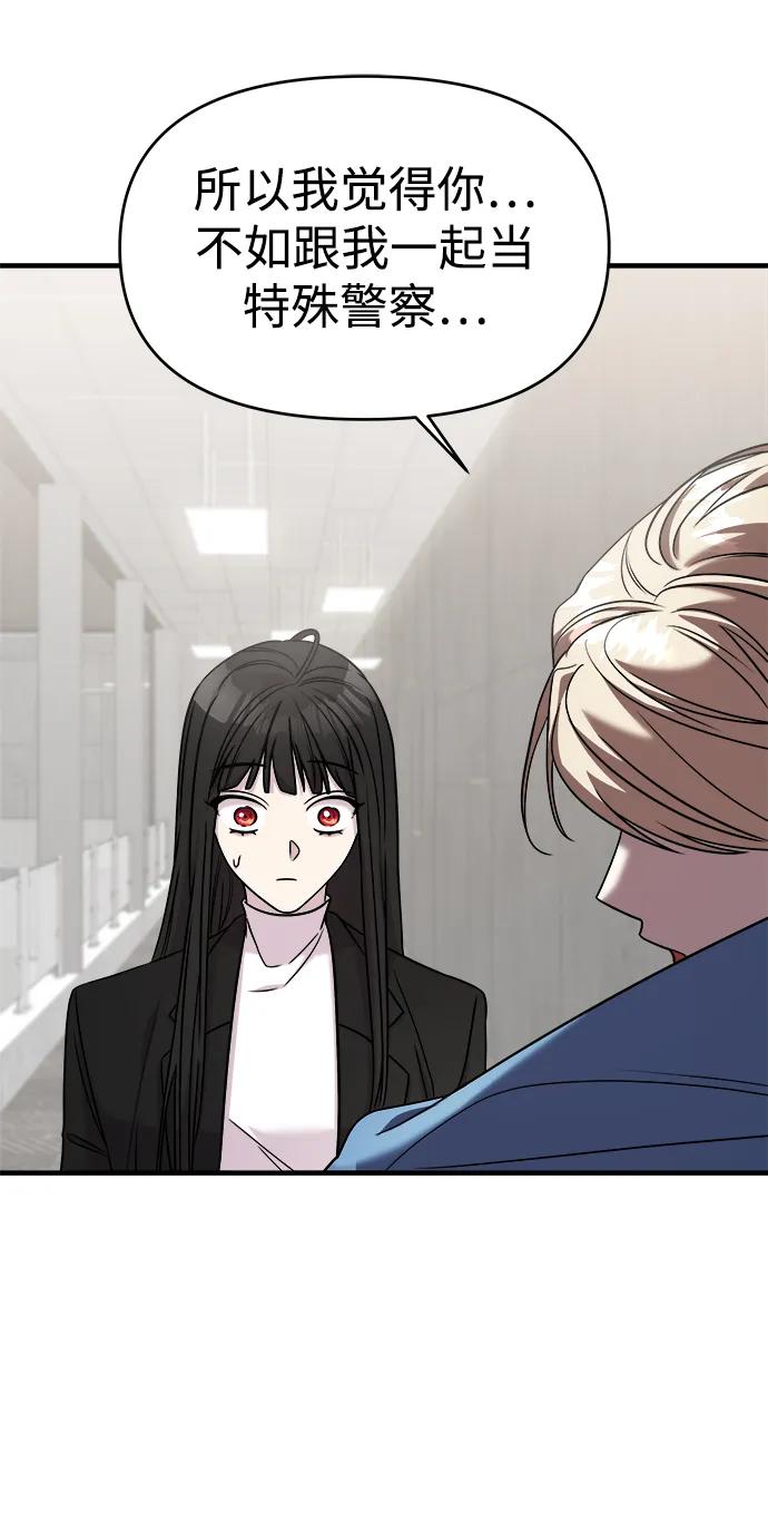 纯情反派 - 第42话 - 第18张图