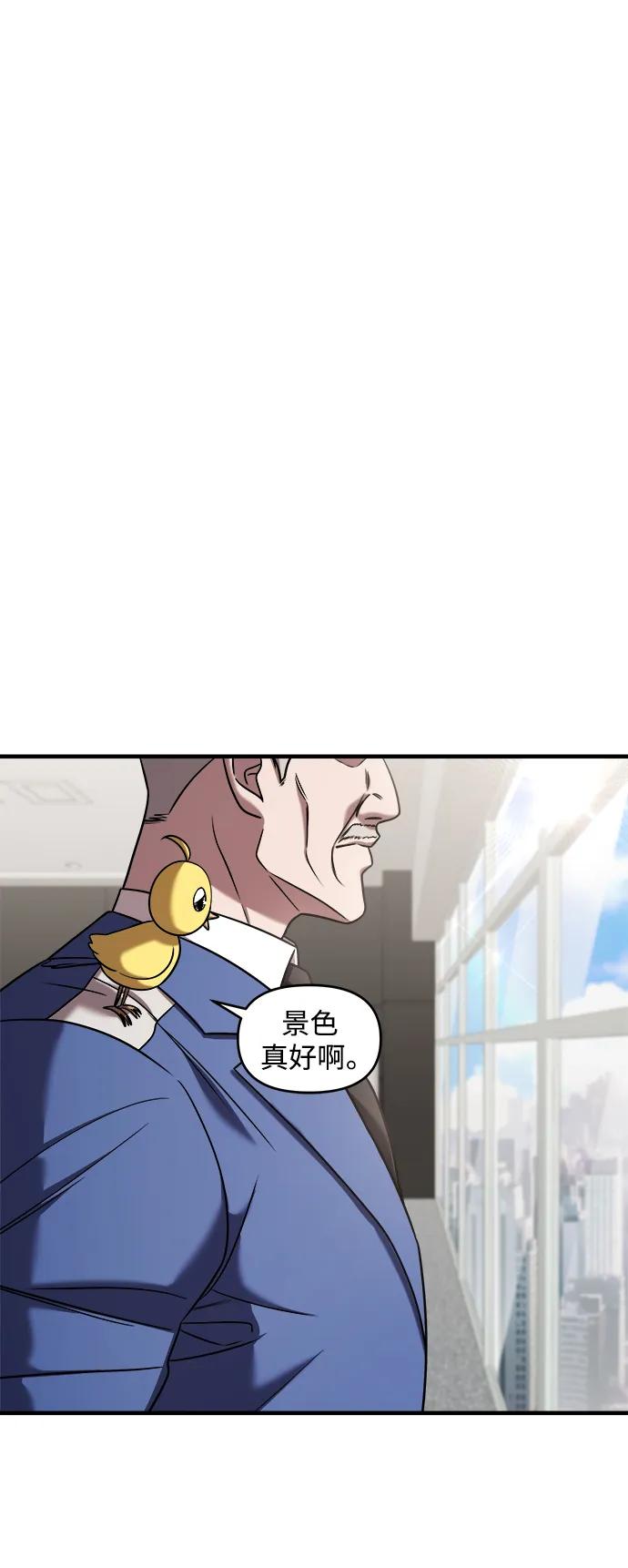 纯情反派 - 第42话 - 第28张图