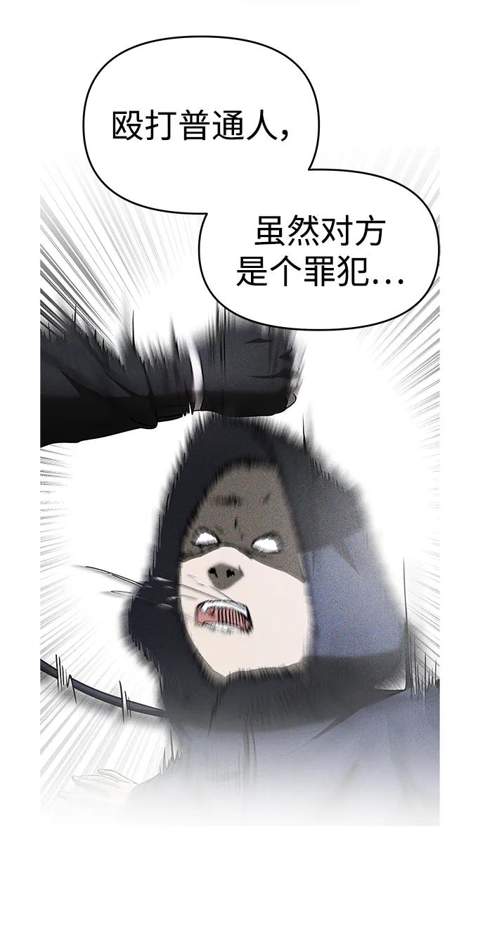 纯情反派 - 第42话 - 第59张图