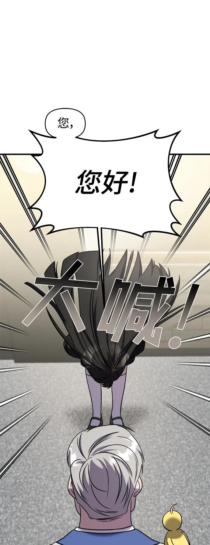 纯情反派 - 第42话 - 第38张图