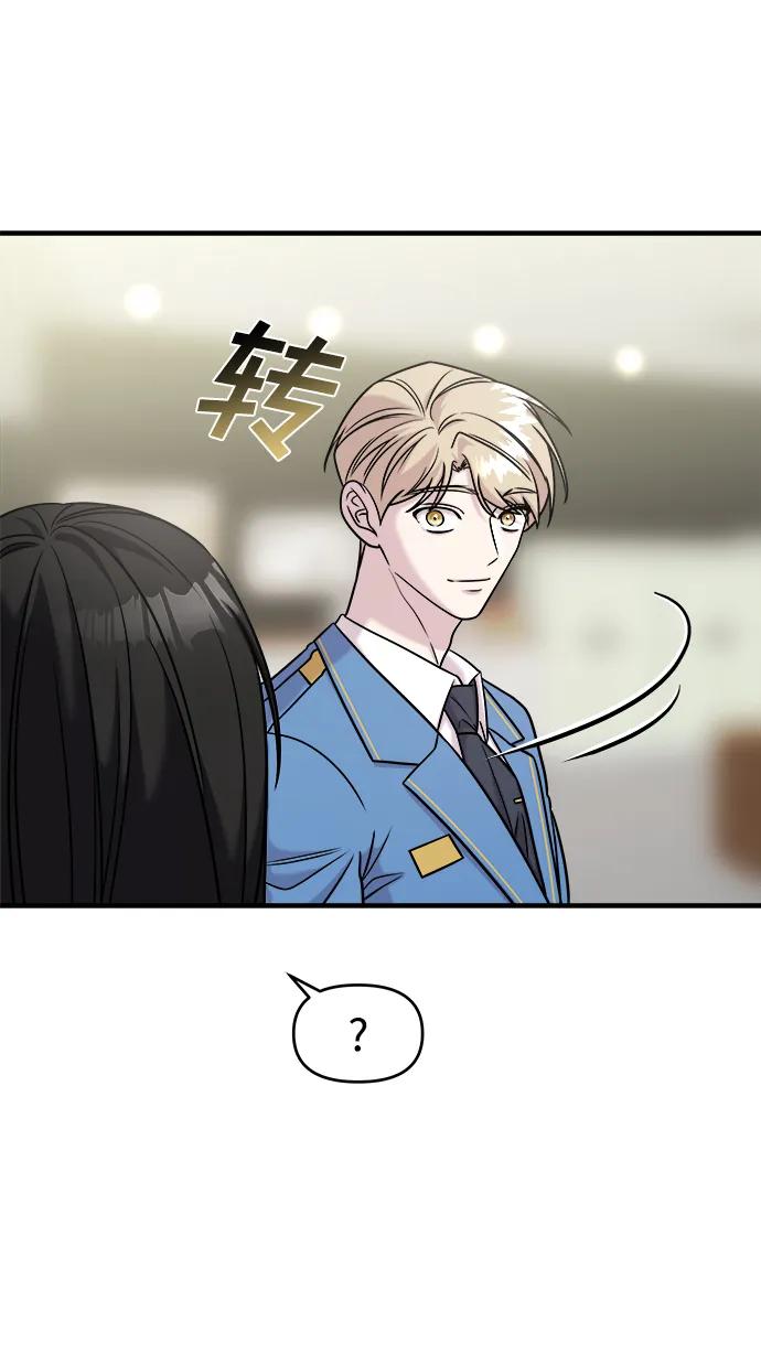 纯情反派 - 第42话 - 第35张图