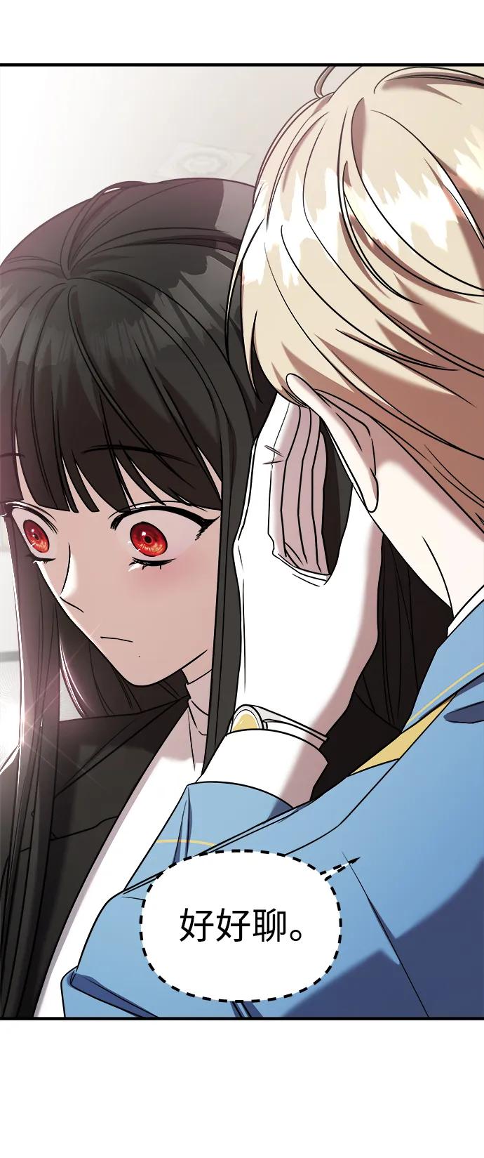 纯情反派 - 第42话 - 第36张图