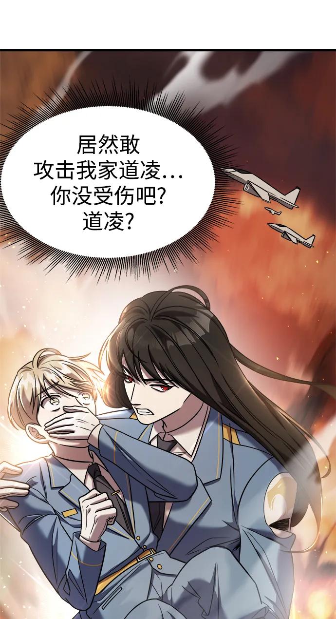 纯情反派 - 第42话 - 第22张图