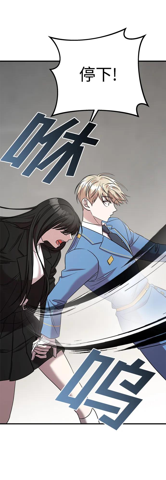 纯情反派 - 第42话 - 第11张图