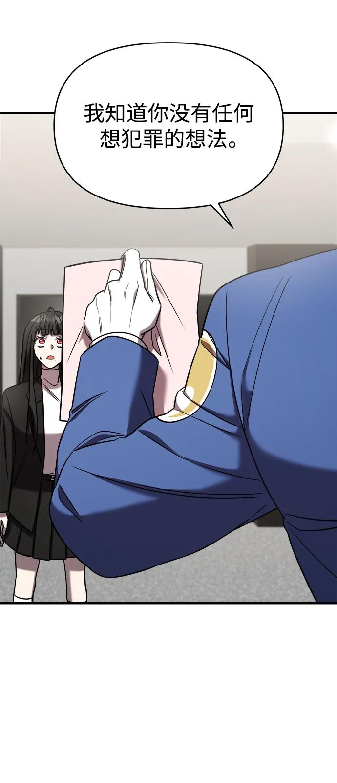 纯情反派 - 第42话 - 第55张图