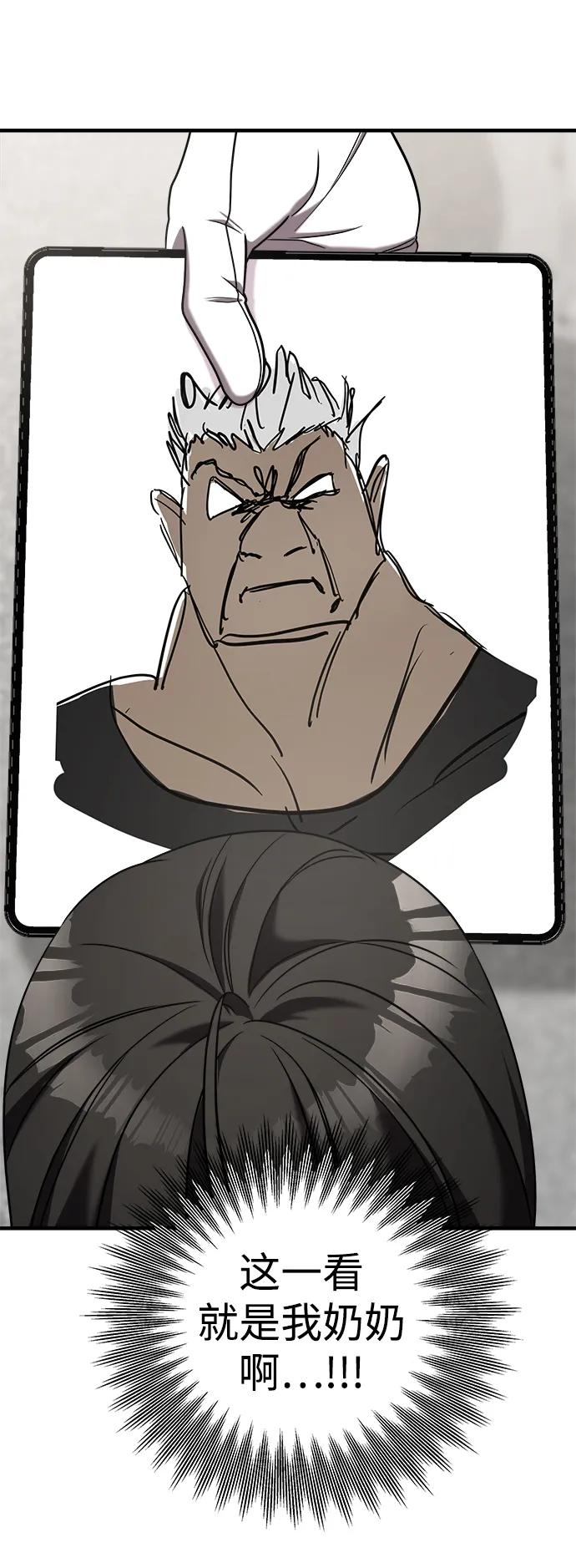 纯情反派 - 第42话 - 第67张图