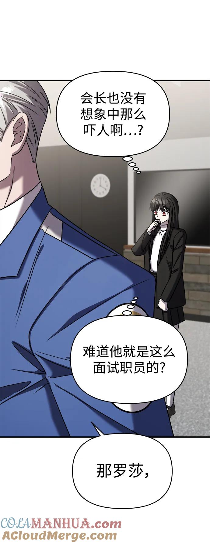 纯情反派 - 第42话 - 第49张图