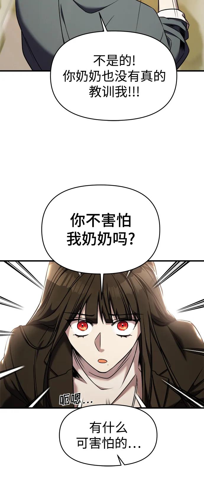 纯情反派 - 第42话 - 第92张图