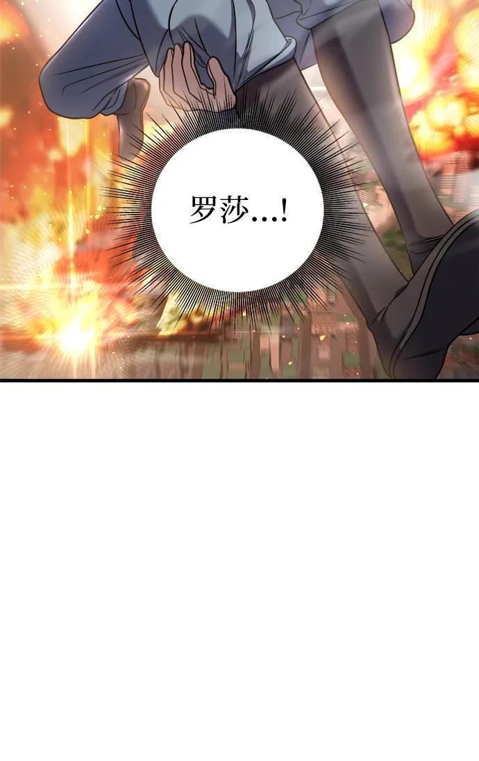 纯情反派 - 第42话 - 第23张图