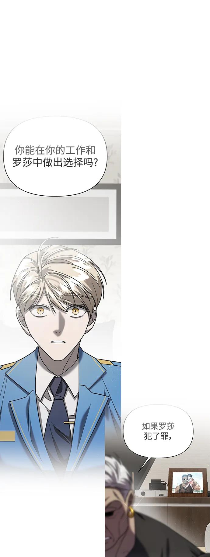 纯情反派 - 第42话 - 第84张图