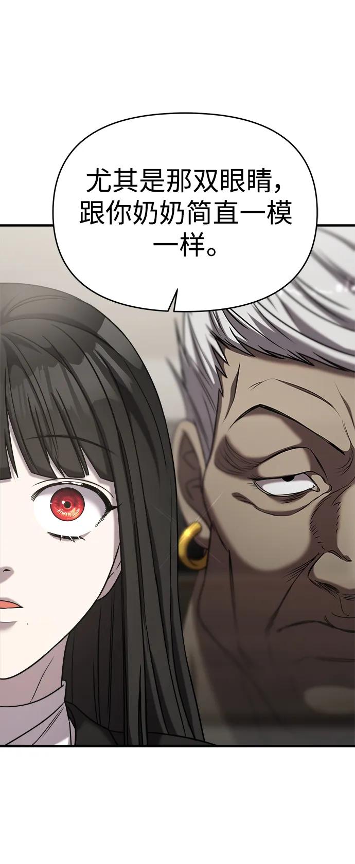 纯情反派 - 第42话 - 第47张图