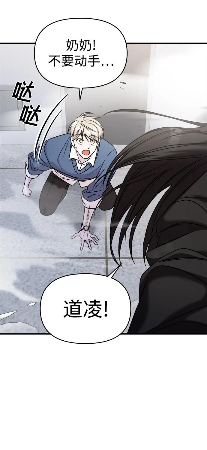 纯情反派 - 第43话 - 第29张图