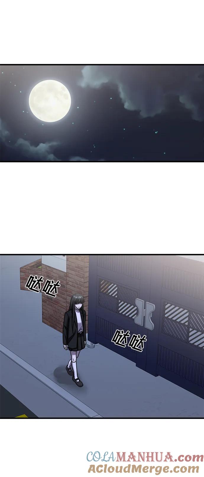 纯情反派 - 第43话 - 第70张图