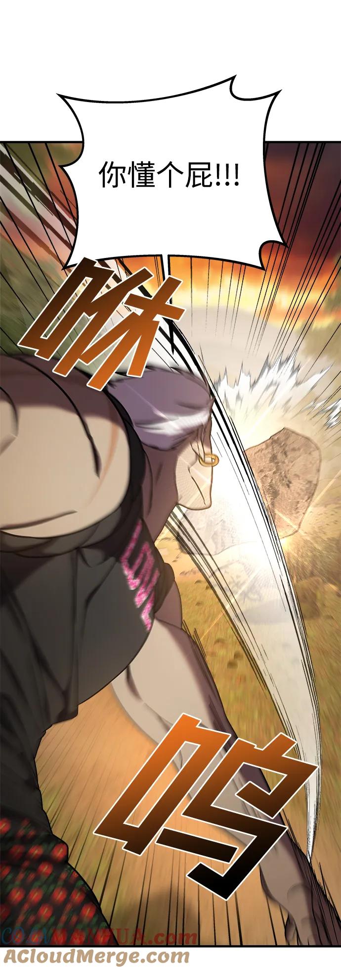 纯情反派 - 第43话 - 第49张图