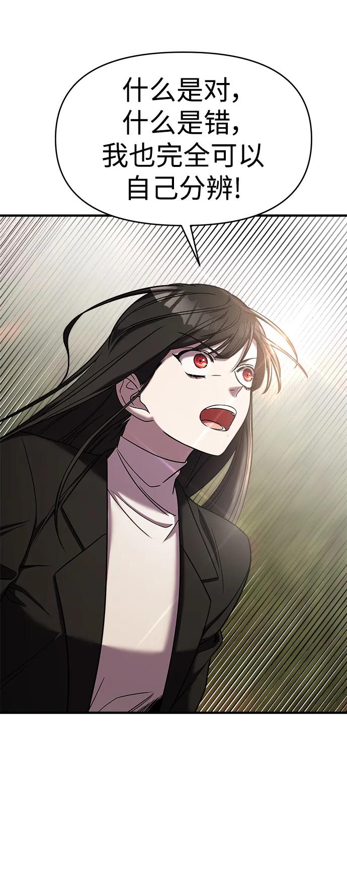 纯情反派 - 第43话 - 第47张图