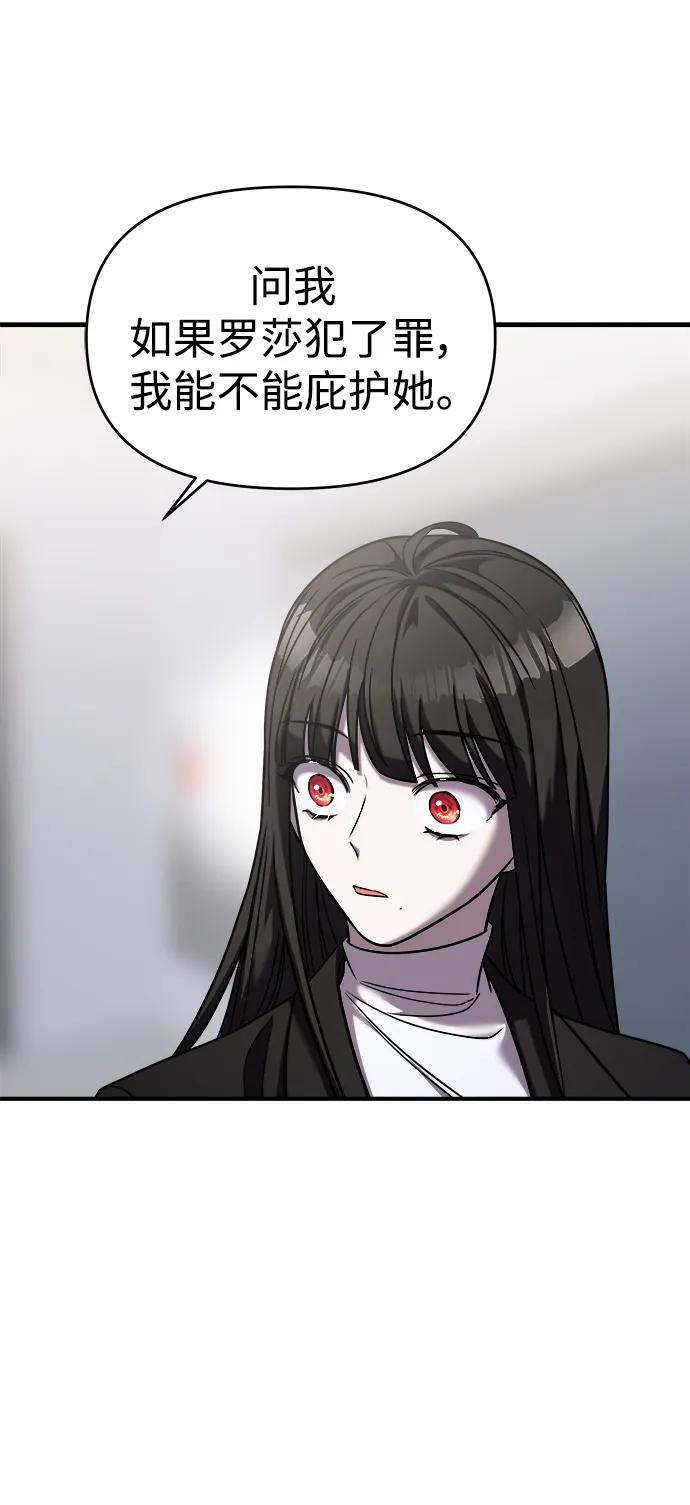 纯情反派 - 第43话 - 第12张图