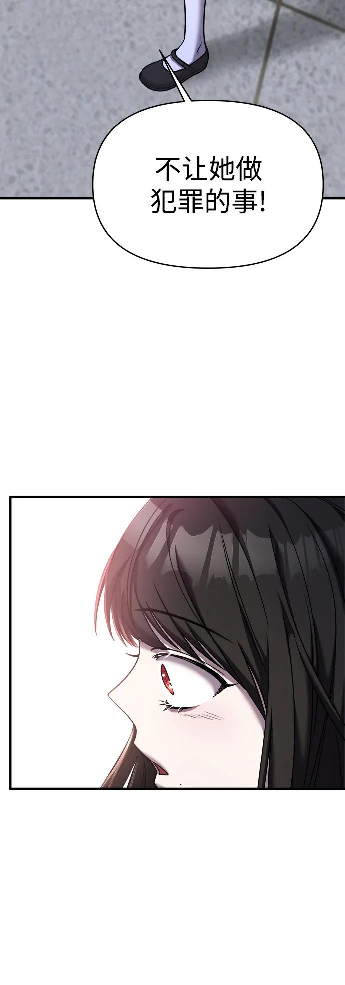 纯情反派 - 第43话 - 第15张图