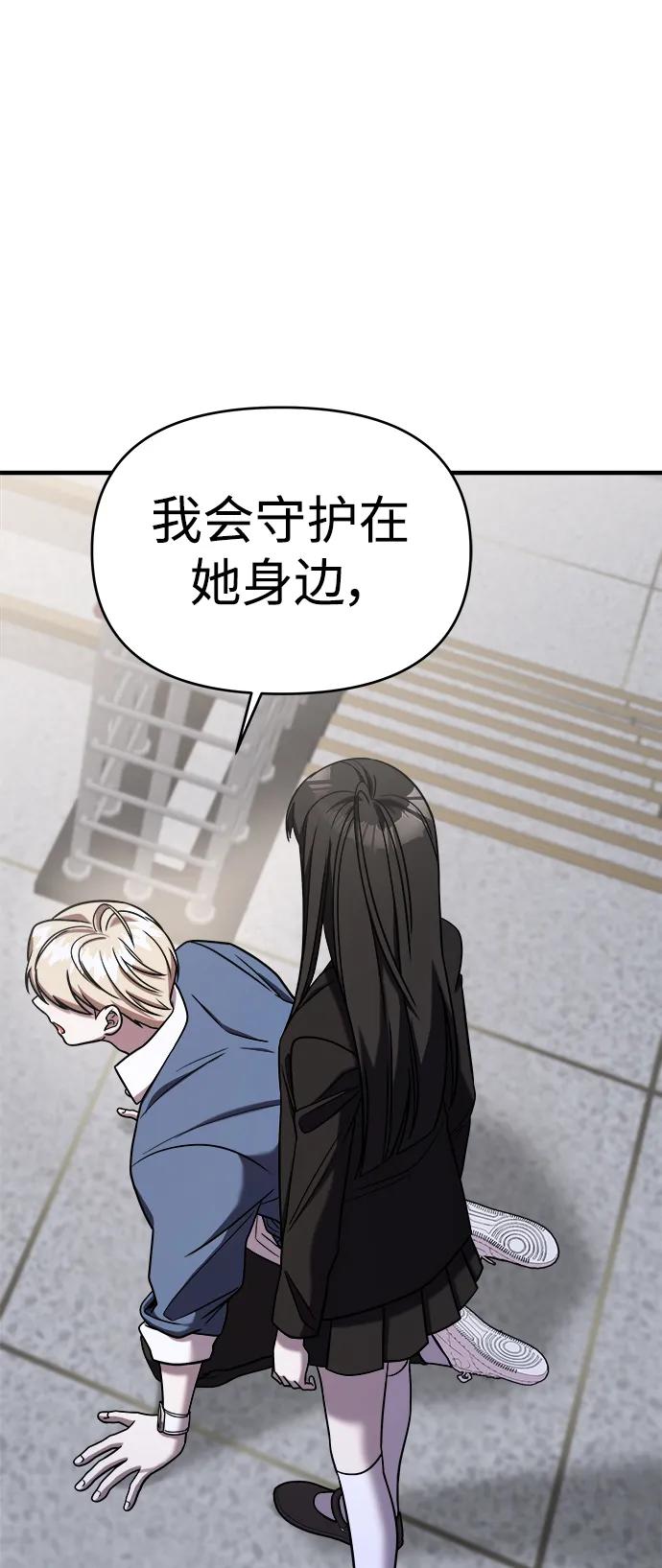 纯情反派 - 第43话 - 第14张图