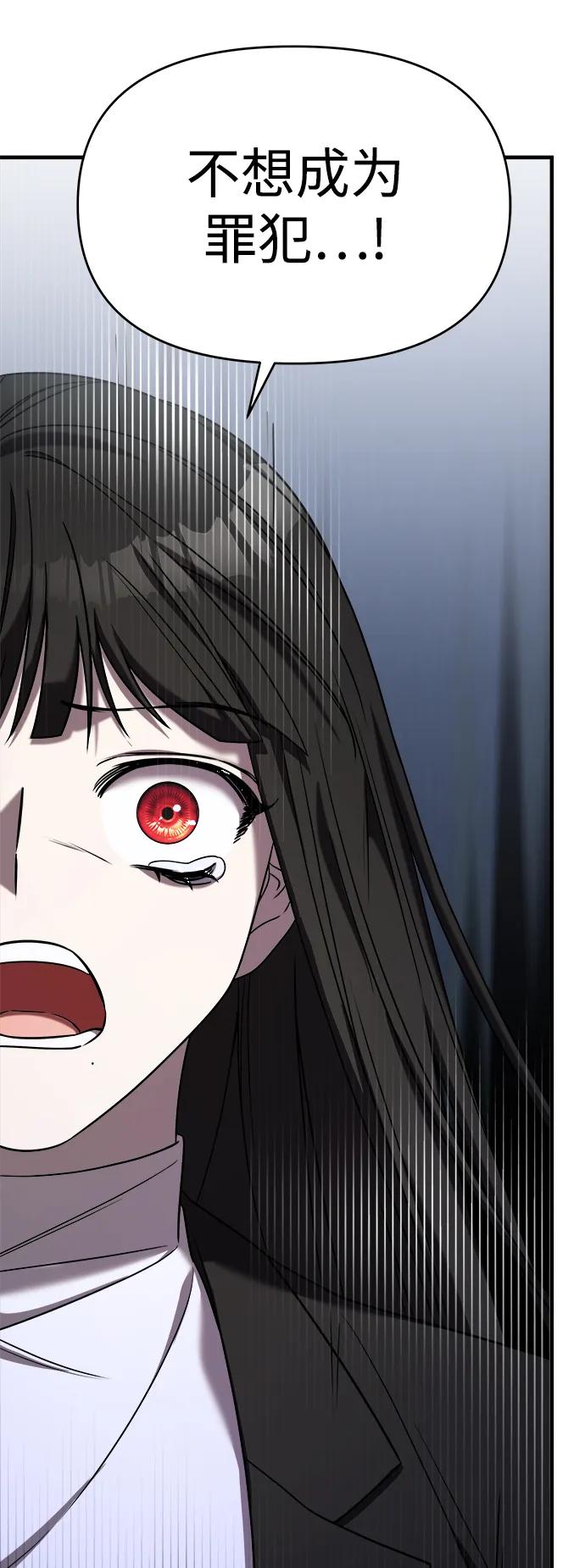 纯情反派 - 第43话 - 第63张图